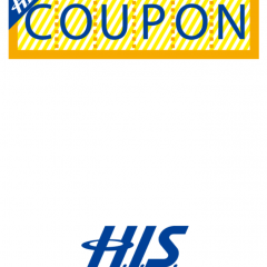 「H.I.S.クーポン」～お得なクーポンをゲットしよう！のアイコン