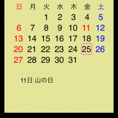 「scCalendar(日本の祝祭日、六曜、旧暦などのカレンダー)」～大安仏滅も簡単確認！のアイコン