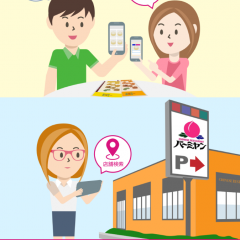 「バーミヤンアプリ　お得なクーポンが使える便利なアプリ」バーミヤンファンのための公式アプリのアイコン