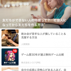 「女性のための恋愛・美容・ライフスタイル情報アプリ - マイナビウーマン」で素敵な大人女子になれる！のアイコン