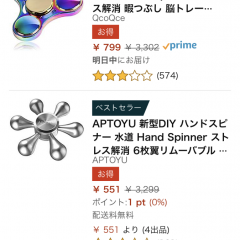 「Amazon割引ショッピングアプリ」で節約通販を始めよう！のアイコン