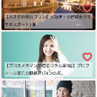 「ホットガールズ」アプリで素敵な大人女子になろう！のアイコン