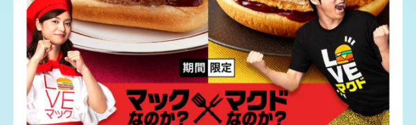 「マクドナルド - McDonald's Japan」で、マクドナルドをより便利に利用しよう！