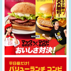 「マクドナルド - McDonald's Japan」で、マクドナルドをより便利に利用しよう！のアイコン