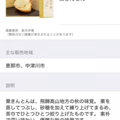「産直ナビ」で全国の特産品やお土産が一目瞭然のアイコン
