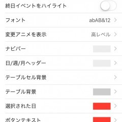「カレンダーPocketLife」で自分好みのスケジュール管理をしよう！のアイコン