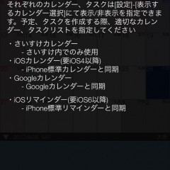 「さいすけ Lite」で効率的なスケジュール管理をしよう！のアイコン