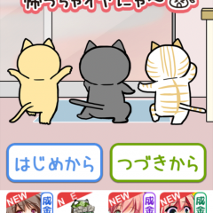猫さんたちを説得！？「脱出ゲーム:猫カフェからの脱出」のアイコン