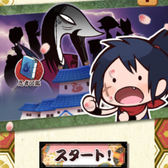 忍者ウネ丸シリーズの2作目！「謎解き脱出ゲーム 忍者ウネ丸～オロチの野望～」のアイコン