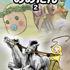 「めめたん２」シュールで笑えるギャグ4コマ漫画が読める！無料アプリのアイコン