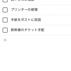 「ToDoリスト - 1画面のシンプルなチェックリストの無料メモ帳アプリ」を備忘録に！のアイコン