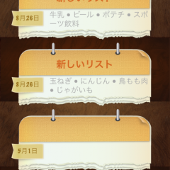 買い忘れ防止に役立つ買い物リストアプリ「Shopping ToDo」のアイコン