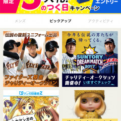 「ヤフオク! 利用者数NO.1のオークション、フリマアプリ」で見つける掘り出し物のアイコン