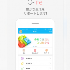 中国で人気の「QQ日本版」を日本で楽しむのアイコン