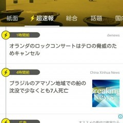 産経新聞の公式アプリ「産経プラス」で話題のニュースをチェックのアイコン