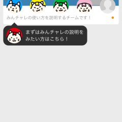 「三日坊主防止アプリ-みんチャレ」もう三日坊主とはさようなら！仲間と励ましあってチャレンジを成功に導くアプリ。のアイコン