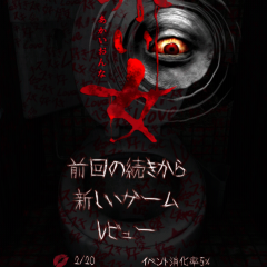 最恐クラスの演出！　「脱出ゲーム：赤い女」！のアイコン