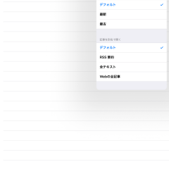 「Feeddler RSS Reader」で時間の有効活用をのアイコン
