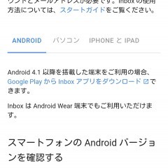 現代人の意思決定をスピードアップするメーラー　「Inbox by Gmail　多機能メーラー」のアイコン