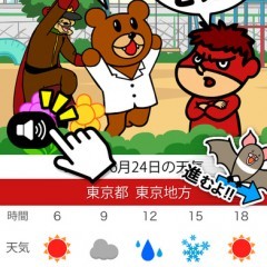 「おしゃべり天気　～鷹の爪団が雨も雪も台風もゆるく予報」で天気予報と癒しを！のアイコン