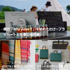 「一歩先の上質なライフスタイル情報を - Sheage（シェアージュ）」自分らしい暮らしを発見するアプリのアイコン