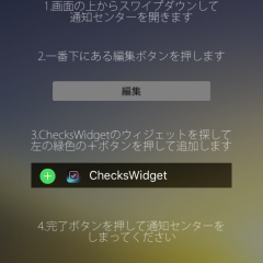 「ChecksWidget - いつでも使えるチェックリストウィジェット 「チェックスウィジェット」」で忘れ物知らず！のアイコン