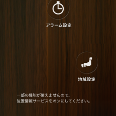 「お天気目覚しアプリ　アサダス」で、あなたの1日をスタートさせよう！のアイコン