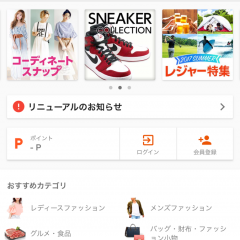 お得な通販アプリ「Wowma!(ワウマ)」ならポイントも貯まる！のアイコン