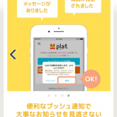 「フリマアプリ-プラット（plat） by モバオク フリマで気軽にショッピング」モバオクユーザーも注目しているアプリですのアイコン