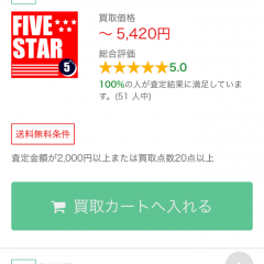 「URIDOKI/買取価格比較で高く売る」使わなくなったアイテムを高く売りたい人必見のアプリのアイコン