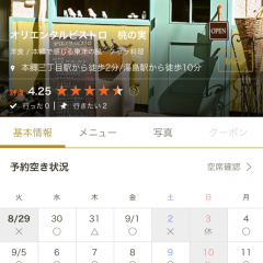 「ブッキングテーブル 人気の飲食店ランキングから予約できるアプリ」で理想のお店選び！のアイコン