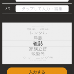 「働く男のこづかい帳フリー」なら、財布の中身も男前！のアイコン