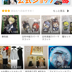 「フリマアプリ オタマート/otamart  - オタクのためのフリマ」なら、激レアなグッズも手に入るかも！のアイコン
