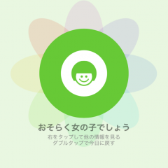 「排卵と妊娠カレンダー(受精計算機、性別予測、生理追跡)」で、排卵日を予想しよう！のアイコン