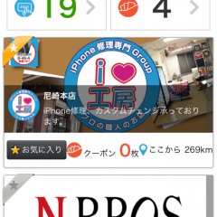 「近くのクーポンテリトリー pory（ポリー）」でお得にお店を利用しよう！のアイコン