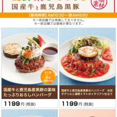 「ジョナサンアプリ　お得なクーポンが使える便利なアプリ」で、お得に食事を楽しもう！のアイコン