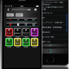 「iスロットカウンターPro」のおすすめポイントのアイコン