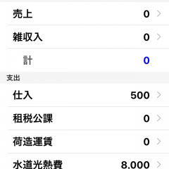 「白色・青色申告をかんたんな記帳で支援　Tax Assist（記帳と帳簿）」で簡単申告！記帳ができるサポートアプリ！のアイコン