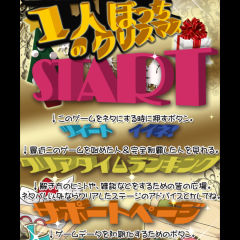 「脱出ゲーム ひとりぼっちのクリスマス」で時間を忘れるのアイコン