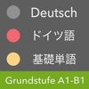 ドイツ語 基礎単語 - Grundstufe アイコン