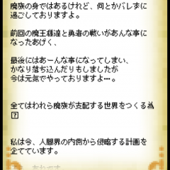「勇者実は悪いやつ」というゲーム！のアイコン