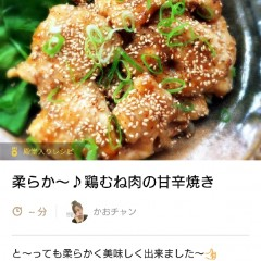 「ペコリ」あなたのレシピが誰かの家庭の味になるかも！？のアイコン