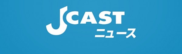 豊富な情報が魅力の総合ニュースアプリ「J-CASTニュース」