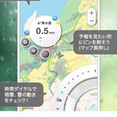 「雨マップ」今の天気をみるならコレ!!リアルタイム情報に強いお天気アプリ!!のアイコン