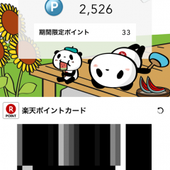 「楽天ポイントカード（RakutenPointCard）」で楽天ポイントを貯めよう！のアイコン