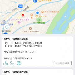 「CLIPPER Pocket」お財布にあるカードを整理したい人におすすめですのアイコン