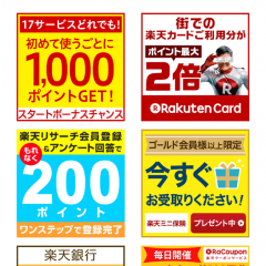 「楽天ポイント管理アプリ～楽天PointClub～」ポイント数を手軽にチェック！のアイコン