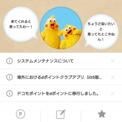 「dポイントクラブ」を使って賢くポイントを貯めよう！のアイコン