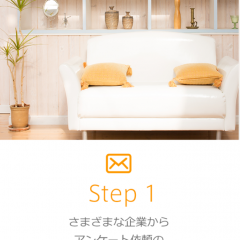 「スキマ時間でらくらくアンケート回答！　-マクロミルアプリ-」を使って現金やギフト券をゲットしよう！のアイコン