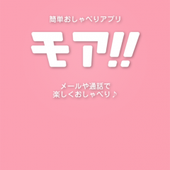 「コツコツお金を稼げるモア！安心安全メールレディで副業しよう」で素敵な出会いを探したりお小遣いを稼いだりしよう！のアイコン